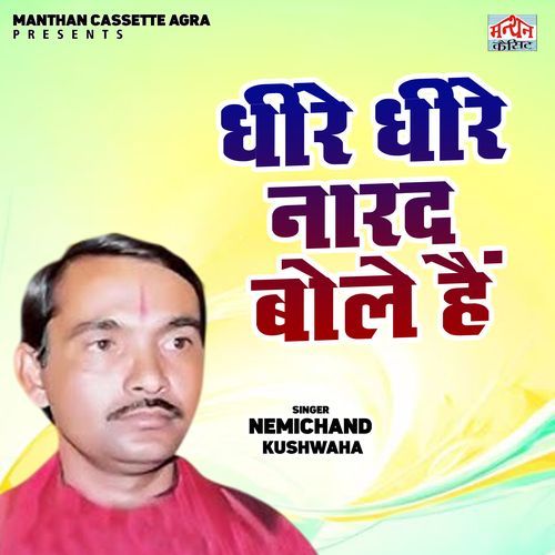 Dheere Dheere Narad Bole Hein