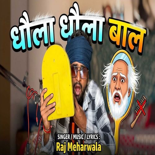 Dhola Dhola Bal