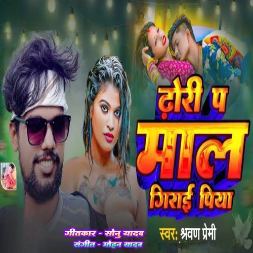 Dhori Pa Maal Giraai Piya