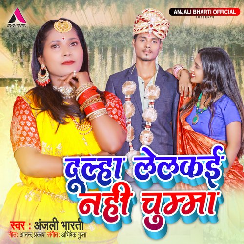Dhulha lelkai nahi chumma (bhojpuri)
