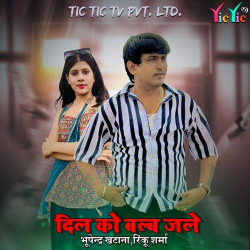 Dil Ko Bulb Jale