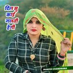 Dil Su Kai Galti Hegi