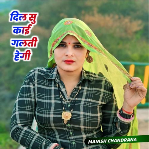 Dil Su Kai Galti Hegi