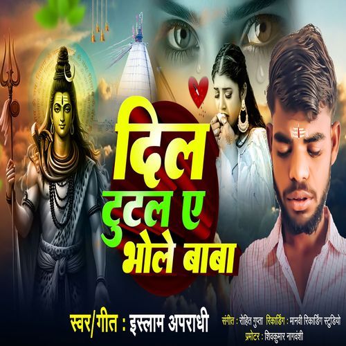 Dil Tutal E Bhole Baba