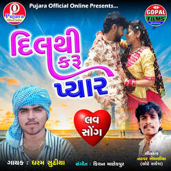 Dilthi Karu Pyaar-Hh8-RTldYUE