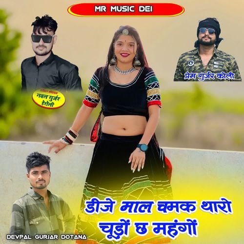 Dj Mal Chamak Tharo Chudo Ch Mahngo