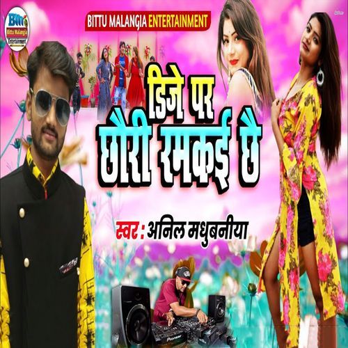 Dj Par Chhauri Ramkai Chhai