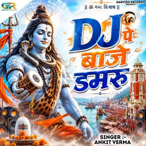 Dj Pe Baje Damru
