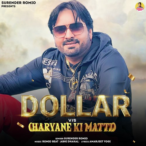 Dollar V/s Haryane Ki Matti
