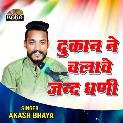 Dukan Ne Chalave Jand Dhani