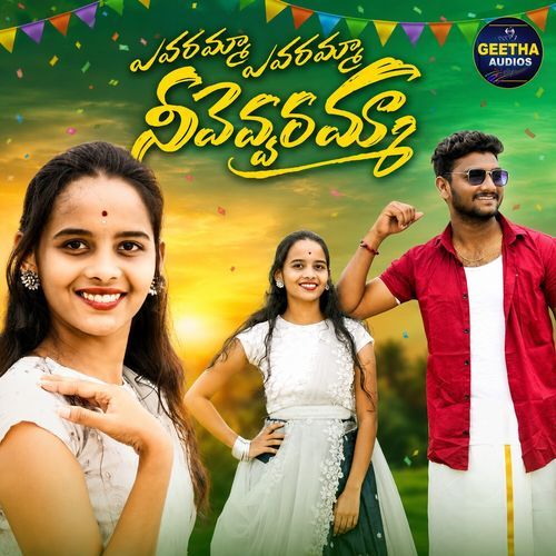 EVARAMMA EVARAMMA NEVEVVARAMMA