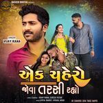 Ek Chahero Jova Tarsi Rahyo