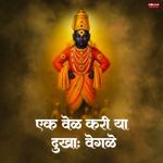 Ek Vel Kari Ya Dukha Vegle