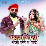 Faganiyo Mangayo Chunar Le Aayo