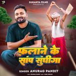 Falane Ke Saap Sunghiga