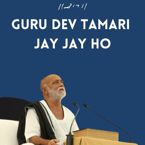 GURU DEV TAMARI  JAY JAY HO