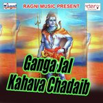 Bhole Ke Nagriya Chaliye