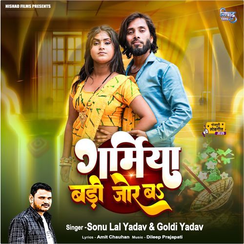 Garamiya Badi Jor Ba