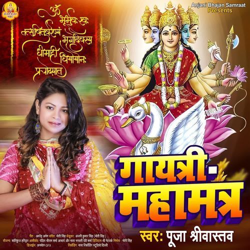 Gayatri Mantra