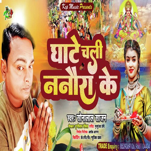 Ghate Chali Nanaura Ke-Chhat Song