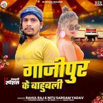 Ghazipur Ke Bahubali