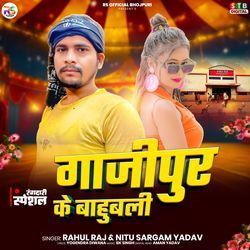 Ghazipur Ke Bahubali