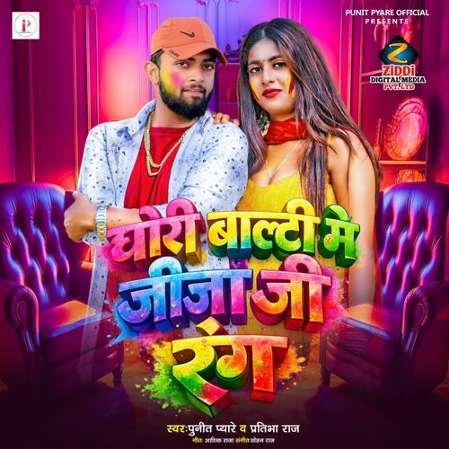 Ghori Balti Me Jija Ji Rang