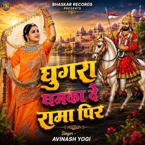 Ghugra Ghamka De Rama Peer