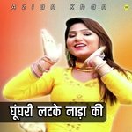 Dil Ka Tukda Ho Jawe