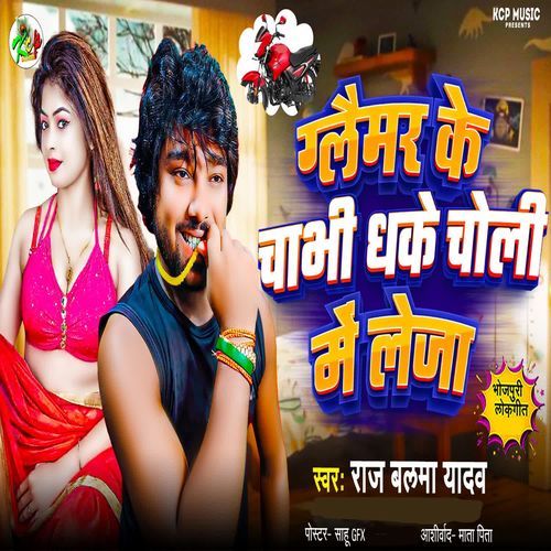 Glamour Ke Chabhi Dhake Choli Me Le Ja