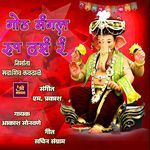 God Tuz Mangal Roop Tuz R