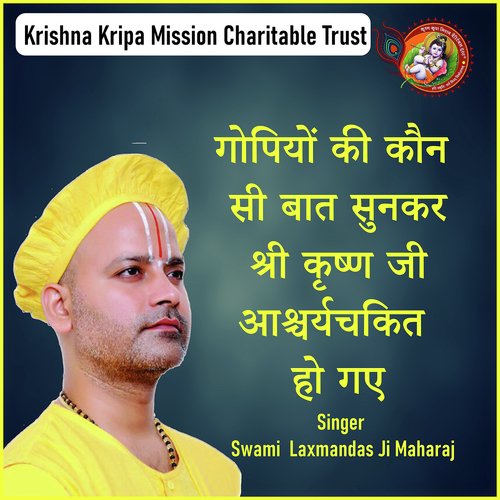 Gopiyon Ki Kaunsi Bat Sunkar Shri Krishn Ji Ashcharyachakit Hogye