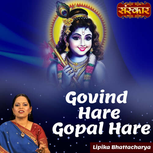 Govind Hare Gopal Hare