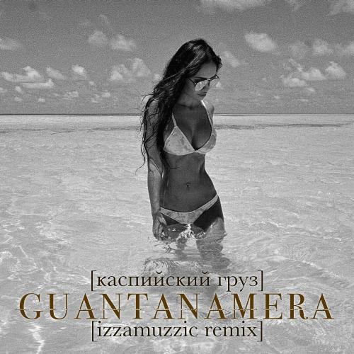 Guantanamera (Izzamuzzic Remix) Lyrics - Guantanamera (Izzamuzzic.