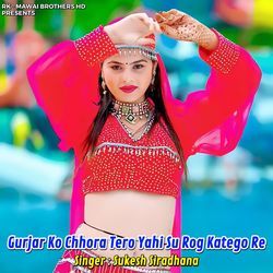 Gurjar Ko Chhora Tero Yahi Su Rog Katego Re