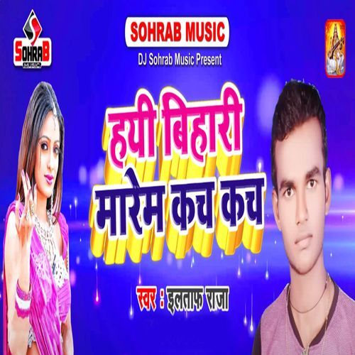 Hai Bihari Marem Kach Kach