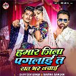 Hamar Jila Paglai Ta Ratbhar Nachai