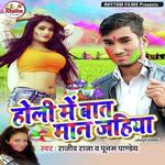 Holiya Me Baat Man Jaiha Hits