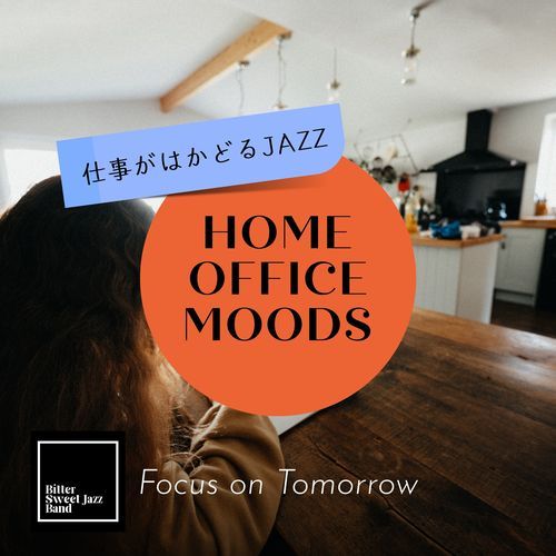 Home Office Moods:仕事がはかどるJazz - Focus on Tomorrow