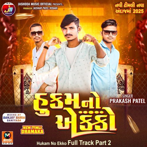 Hukam No Ekko Full Track Part 2
