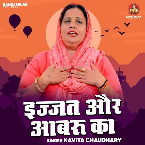 Ijjat Aur Abaru Ka