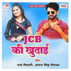 JCB Ki Khudai-JQkxcCNoBUs