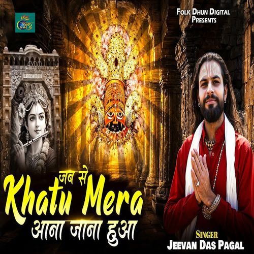Jab Se Khatu Mera Aana Jana Huwa
