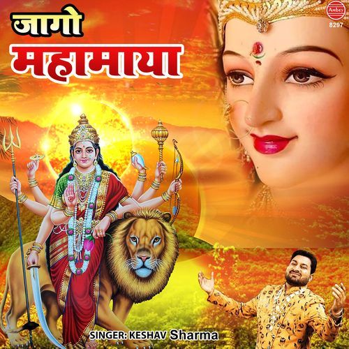 Jago Maha Maya