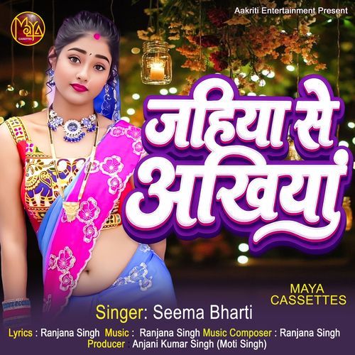 Jahiya Se Akhiya