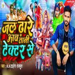 Jal Dhare Aawtani Tractor Se