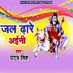 Jal Dhare Aini