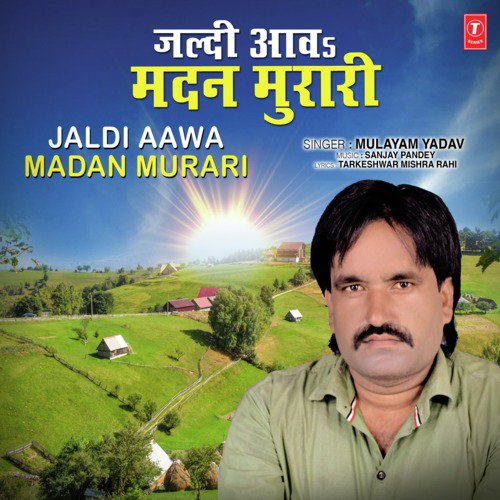 Jaldi Aawa Madan Murari