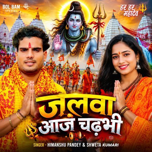 Jalwa Aaj Chadhaibhi