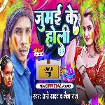 Jamui Ke Holi